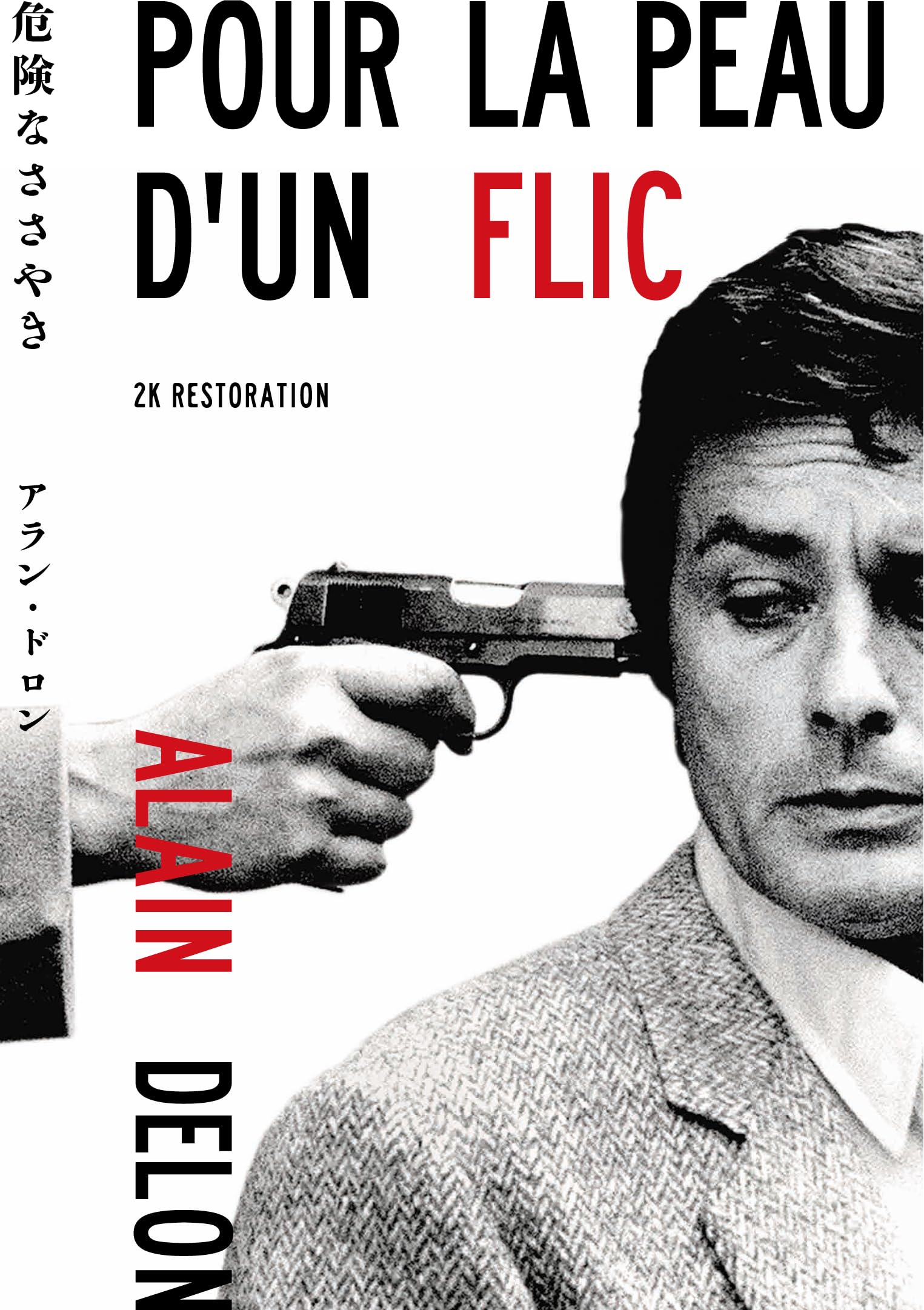 Amazon.co.jp: 危険なささやき アラン・ドロン主演 2Kレストア DVD